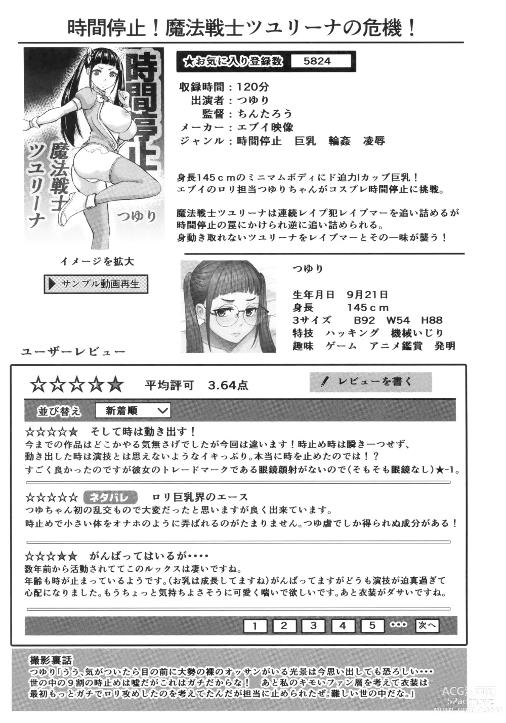 Page 100 of manga AV Family + bonuses