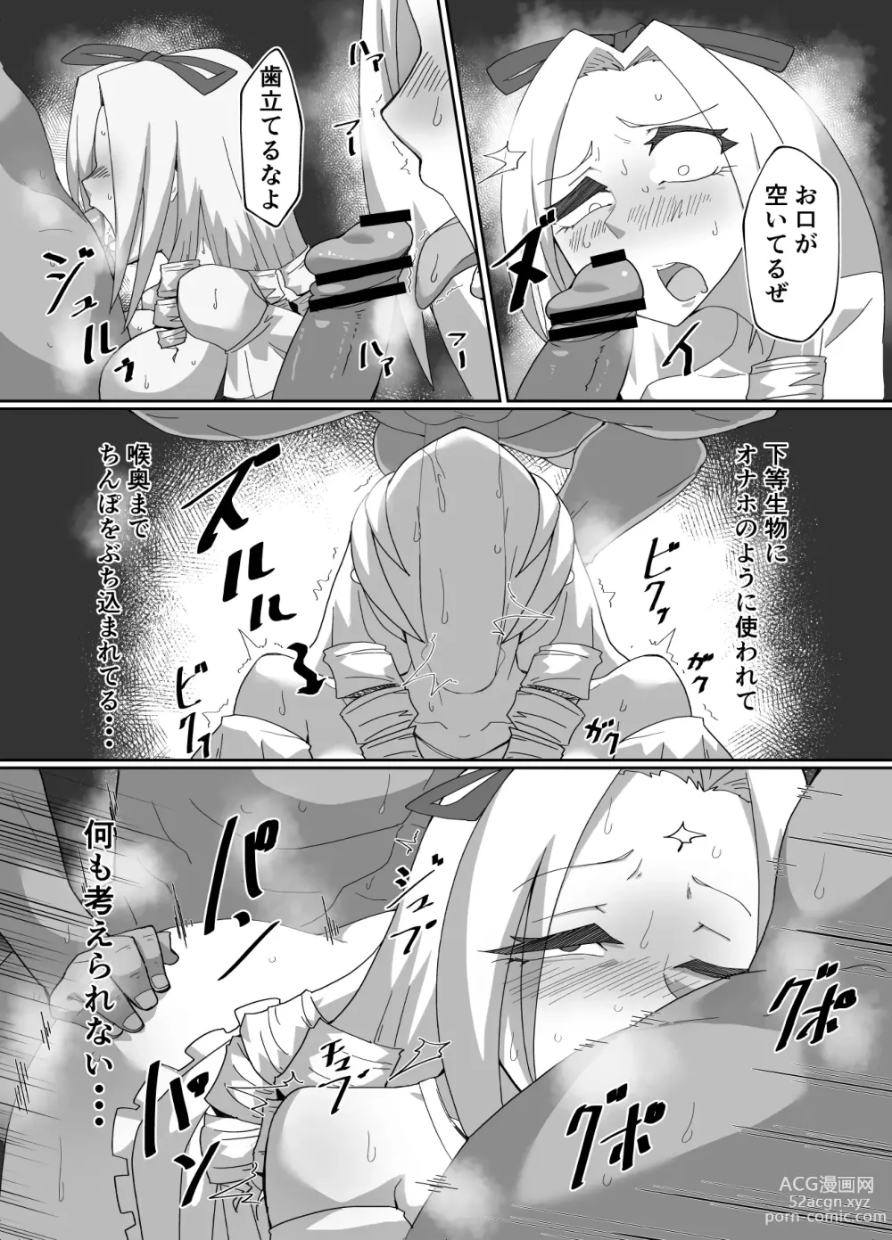 Page 6 of doujinshi Solution no Ecchi na Yatsu 8 Pages