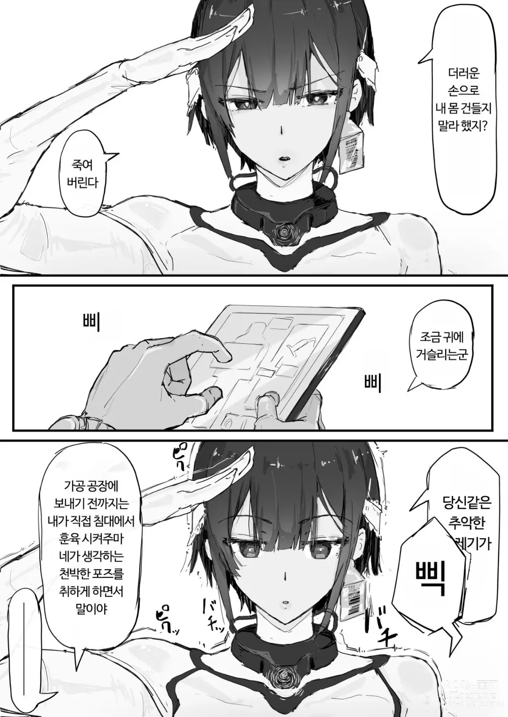 Page 5 of doujinshi 요마 사냥꾼 카나타