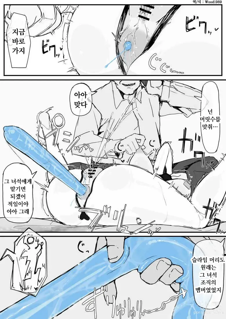 Page 41 of doujinshi 요마 사냥꾼 카나타