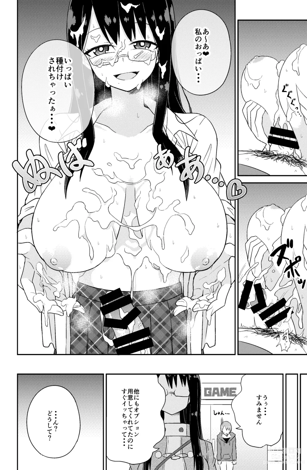 Page 18 of doujinshi Paizuri Rental Girlfriend