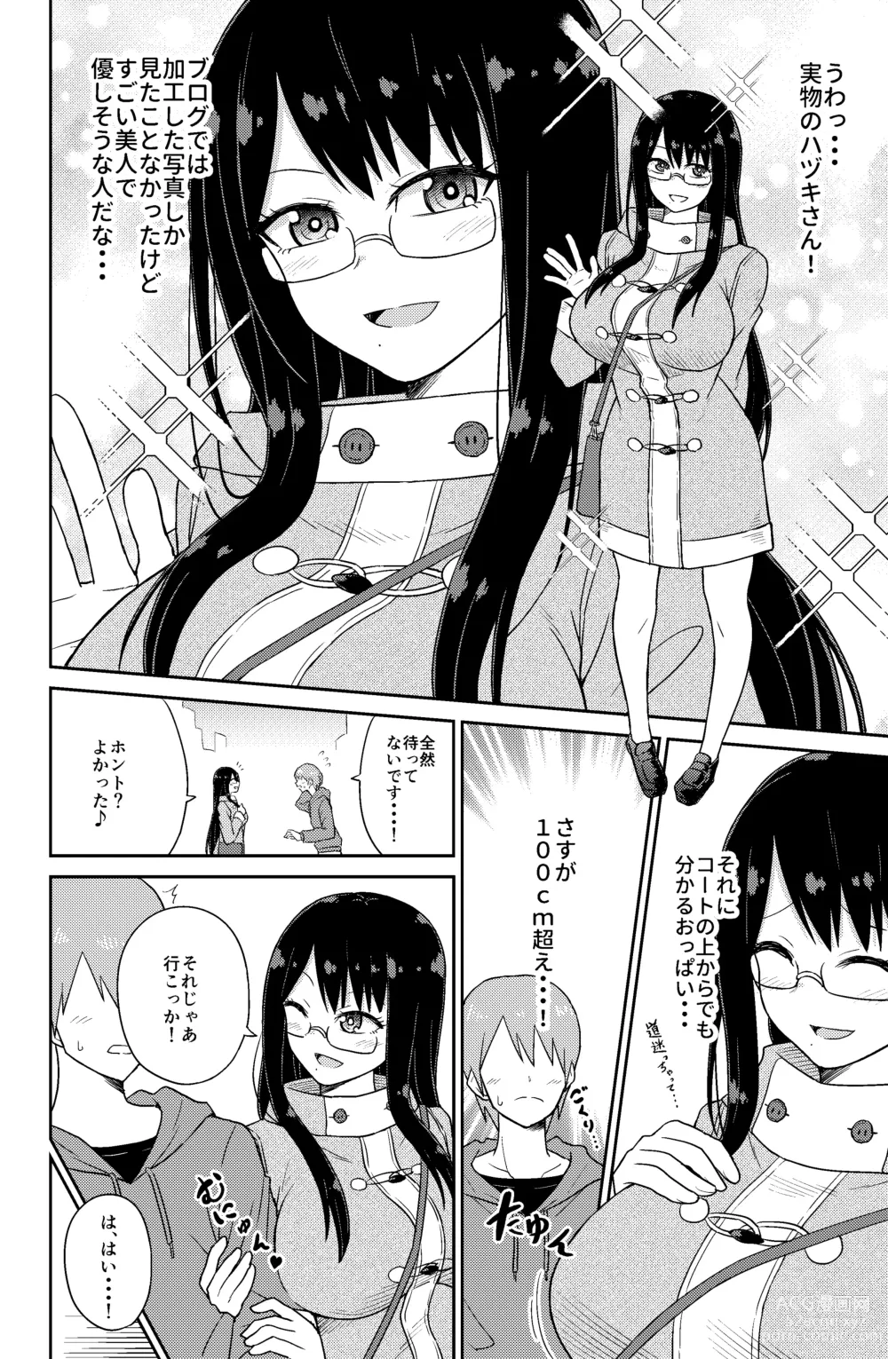 Page 4 of doujinshi Paizuri Rental Girlfriend