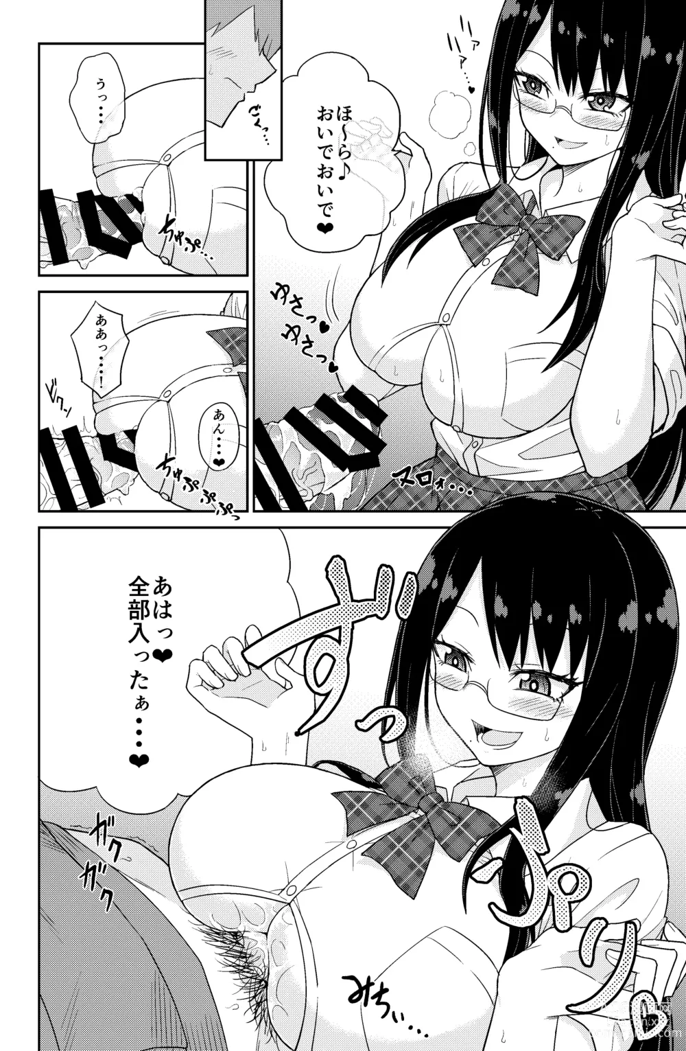 Page 10 of doujinshi Paizuri Rental Girlfriend