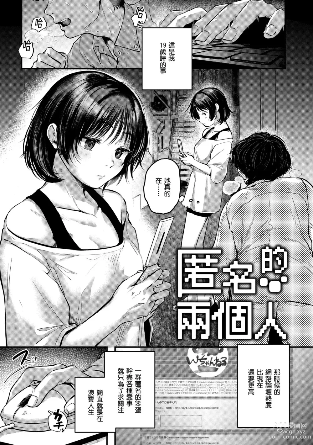 Page 137 of manga 直到你明白什麼是喜歡 (decensored)