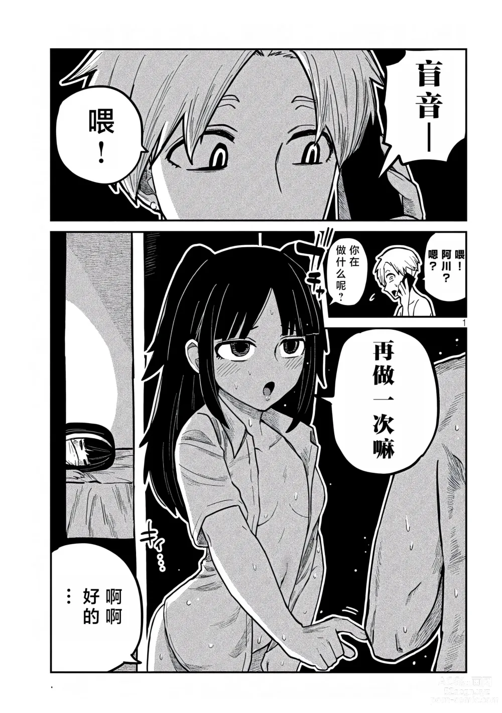 Page 249 of manga 喜欢来者不拒的你