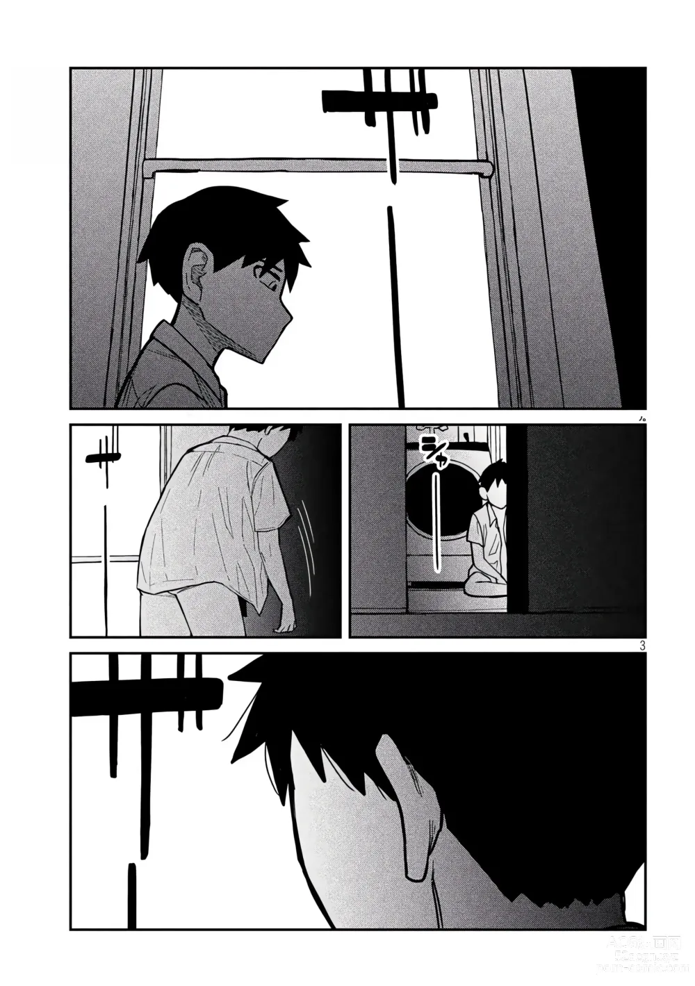 Page 299 of manga 喜欢来者不拒的你