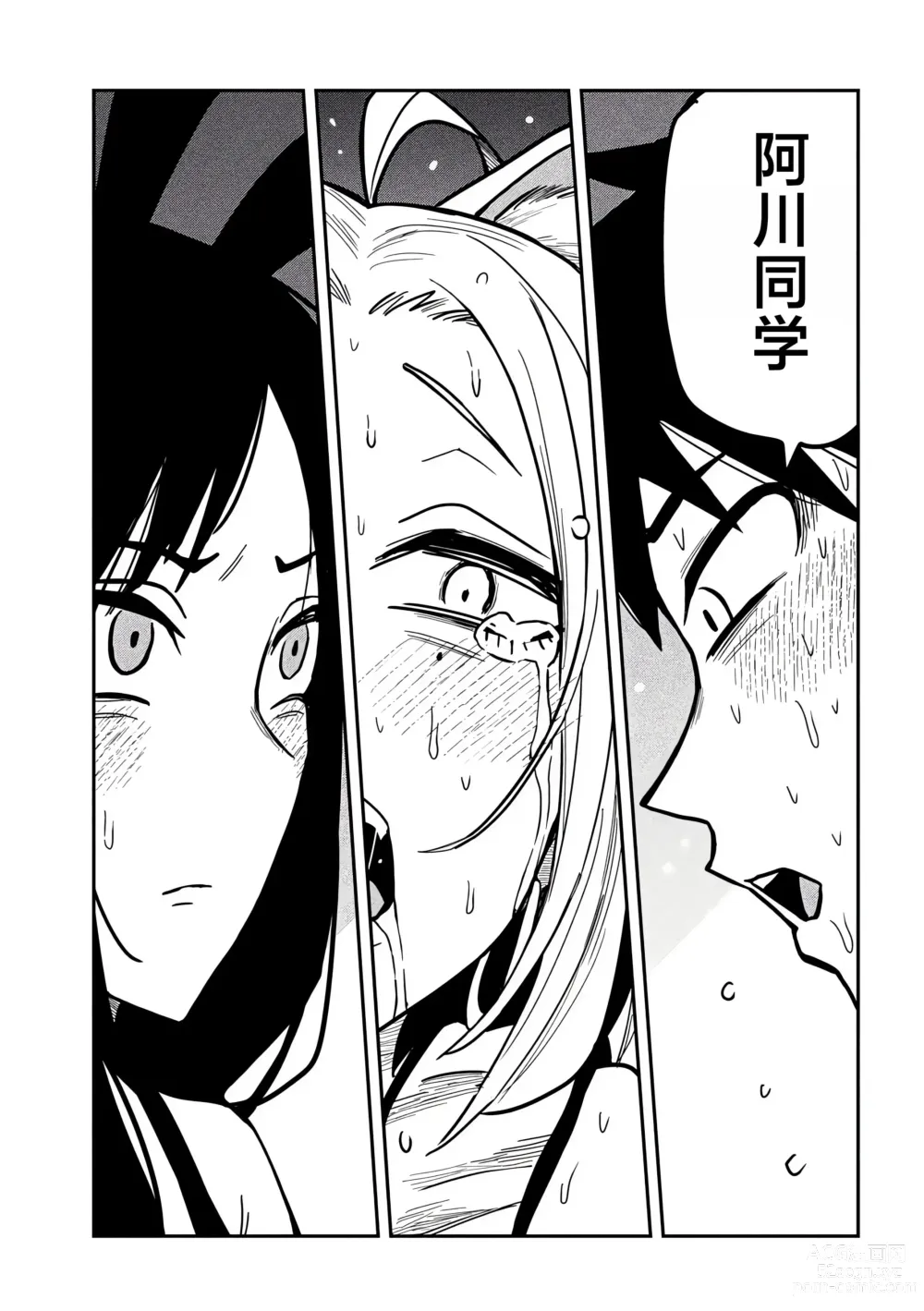 Page 503 of manga 喜欢来者不拒的你