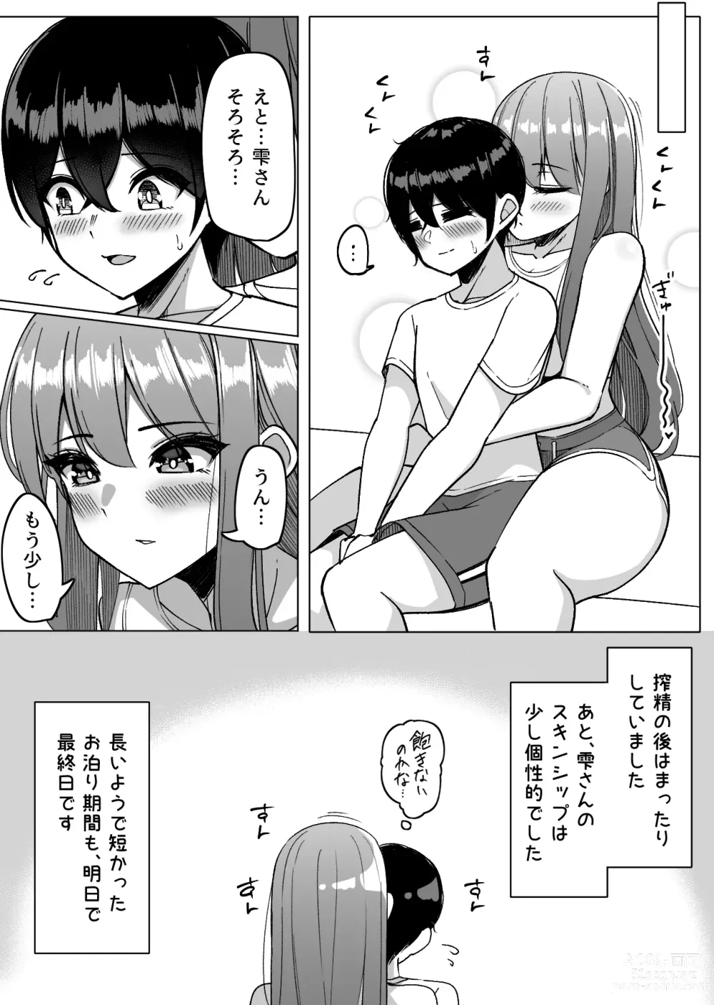 Page 34 of doujinshi Daily Sleepover With Big-breasted Girls