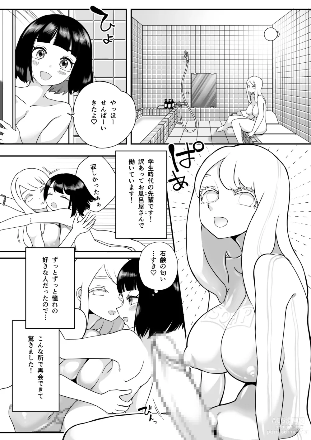 Page 4 of doujinshi Katamaru Sekai no Arukikata - walking in a hardened world #9