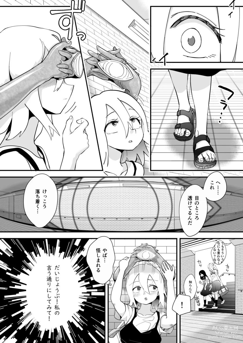 Page 3 of doujinshi Katamaru Sekai no Arukikata - walking in a hardened world #10