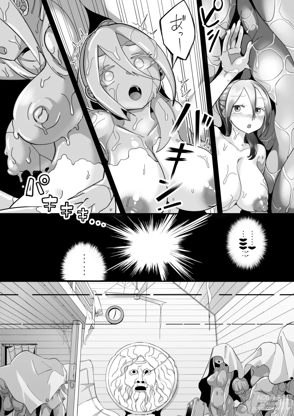 Page 10 of doujinshi Katamaru Sekai no Arukikata - walking in a hardened world #11