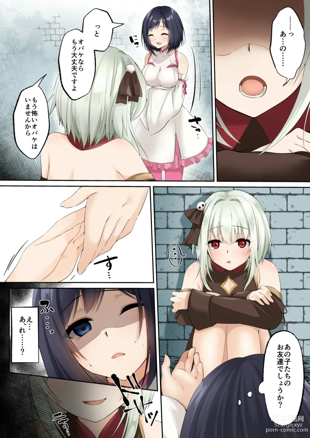 Page 6 of doujinshi 洗脳支配される魔祓い師 ～わたしアナタのご奉仕人形にされちゃいました～