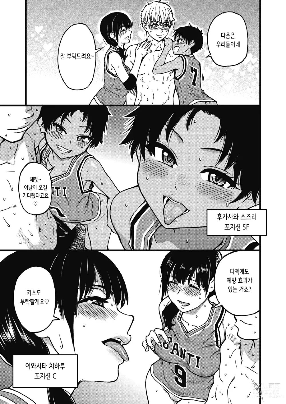 Page 138 of manga 내 정액으로 완전 회복!! (decensored)