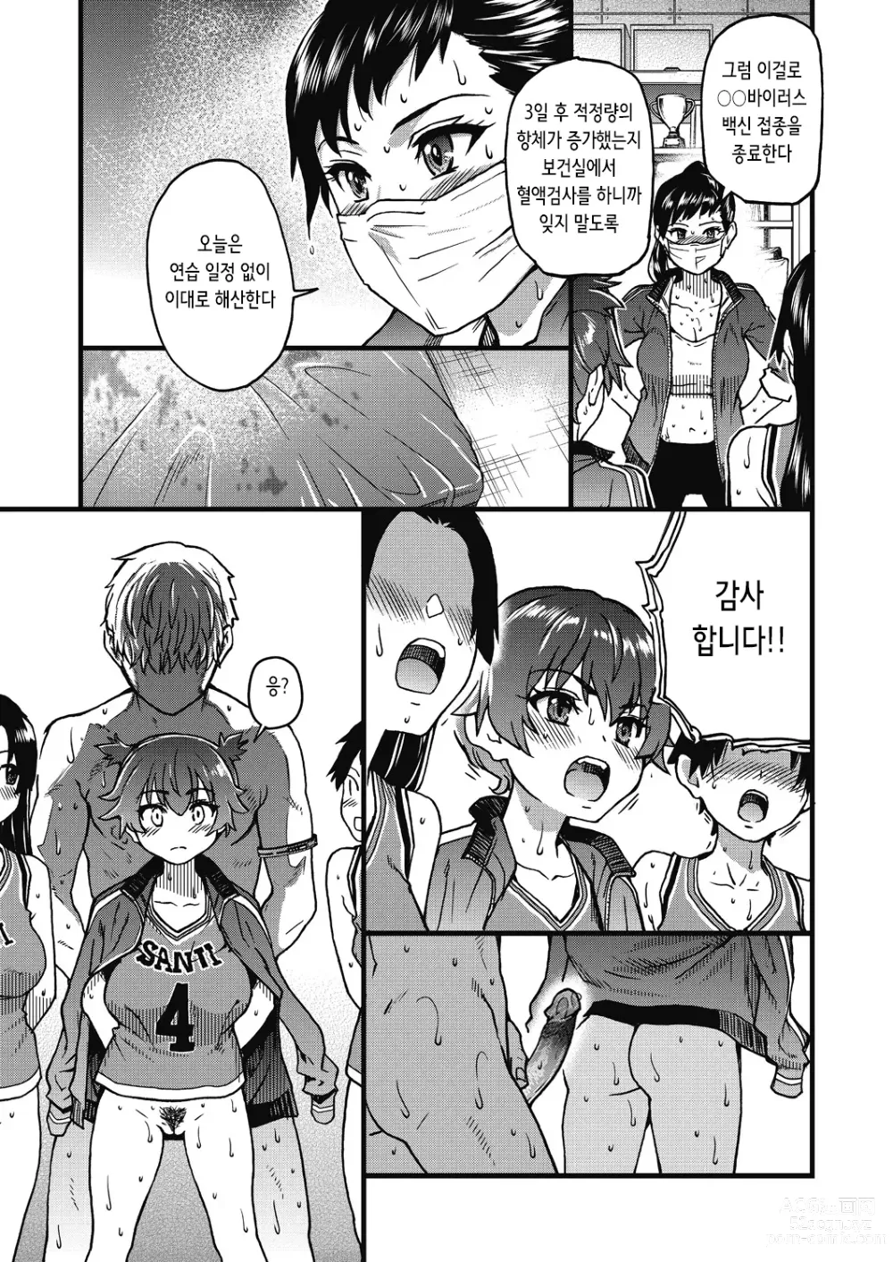 Page 170 of manga 내 정액으로 완전 회복!! (decensored)