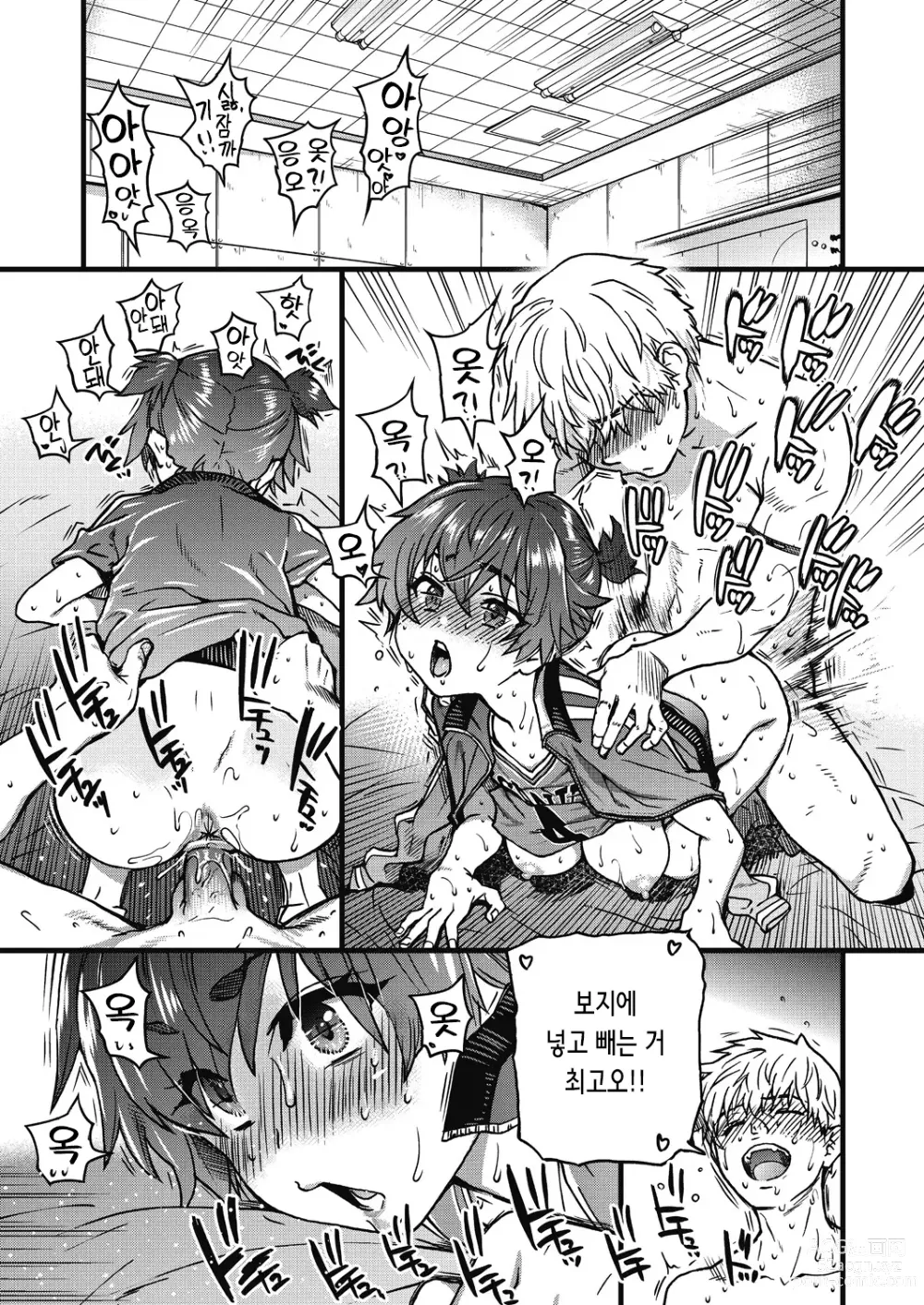 Page 173 of manga 내 정액으로 완전 회복!! (decensored)