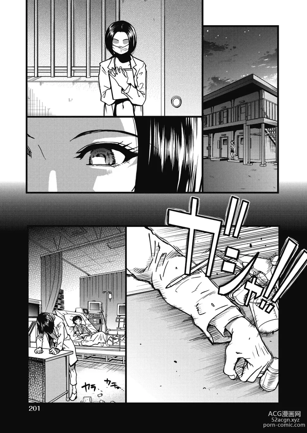 Page 204 of manga 내 정액으로 완전 회복!! (decensored)