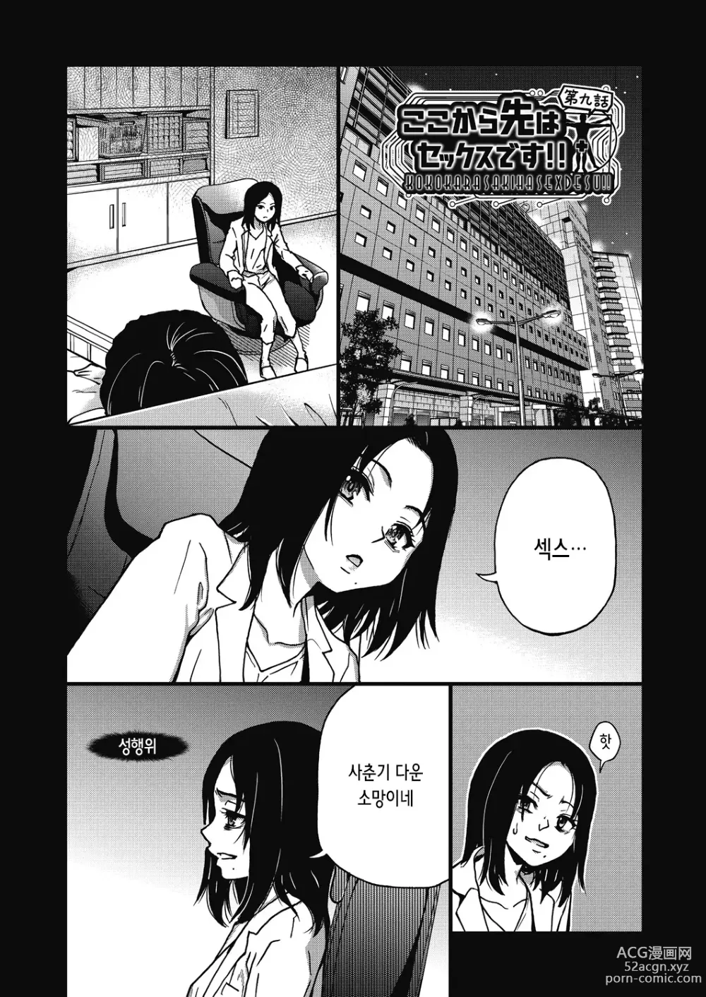 Page 208 of manga 내 정액으로 완전 회복!! (decensored)