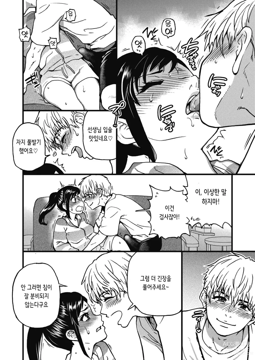 Page 221 of manga 내 정액으로 완전 회복!! (decensored)