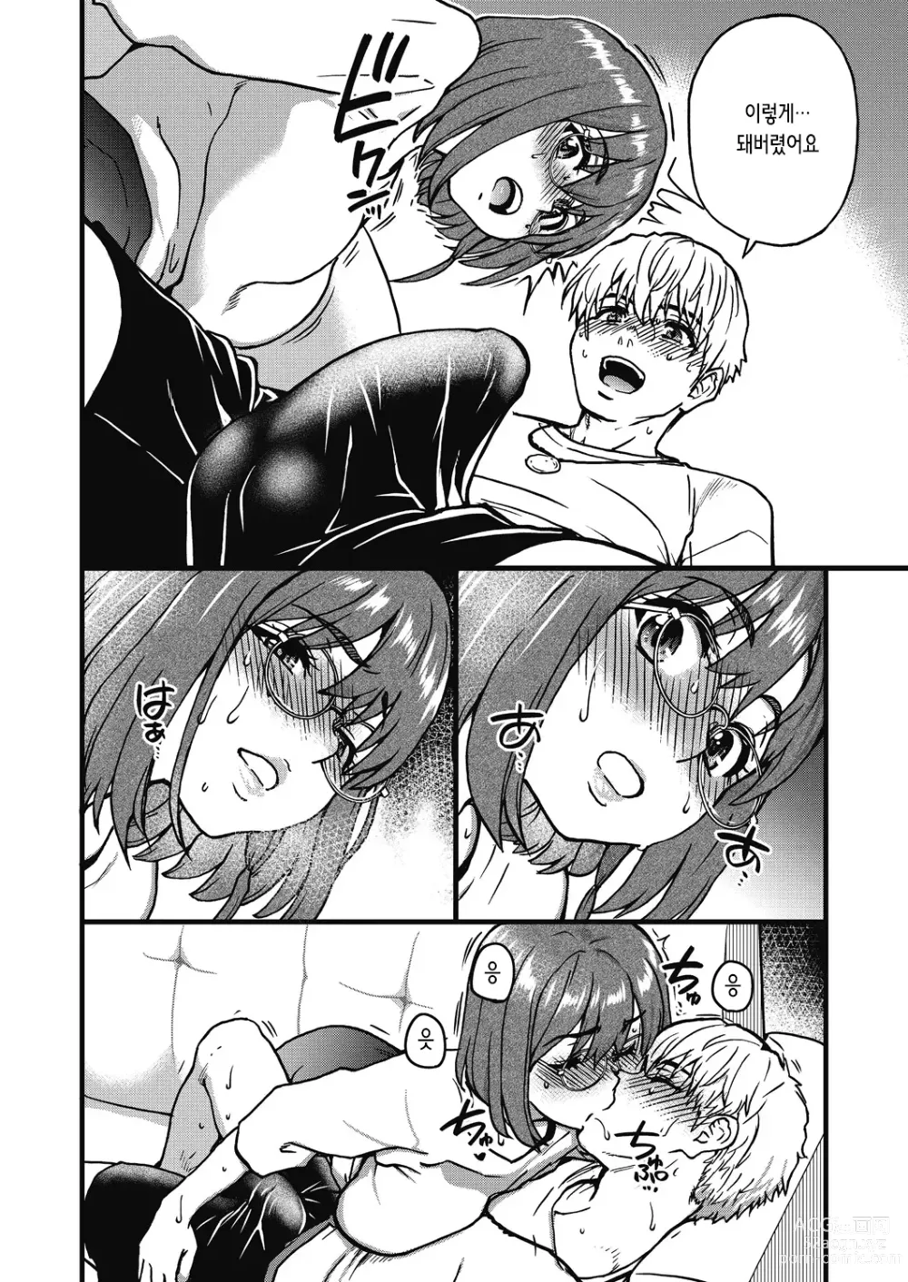 Page 225 of manga 내 정액으로 완전 회복!! (decensored)