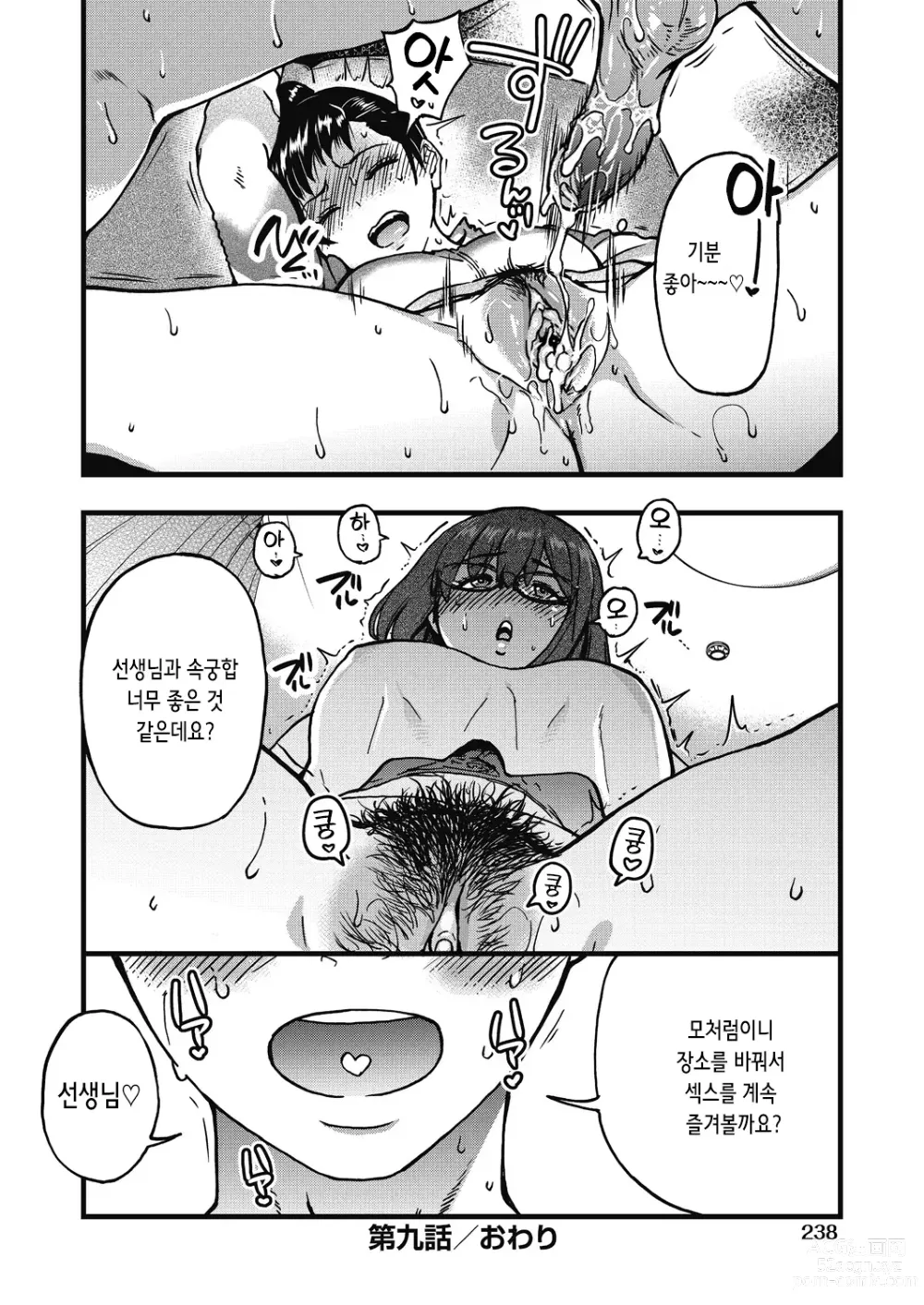 Page 241 of manga 내 정액으로 완전 회복!! (decensored)