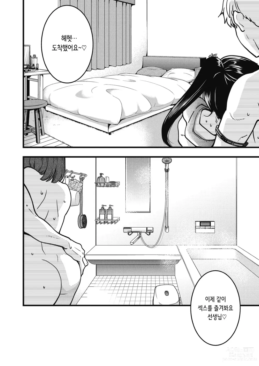 Page 243 of manga 내 정액으로 완전 회복!! (decensored)