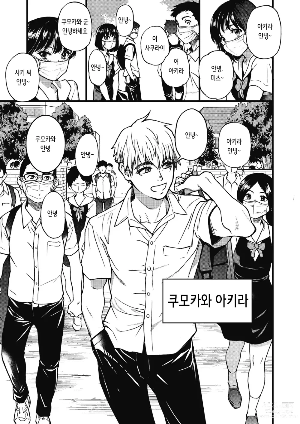 Page 8 of manga 내 정액으로 완전 회복!! (decensored)