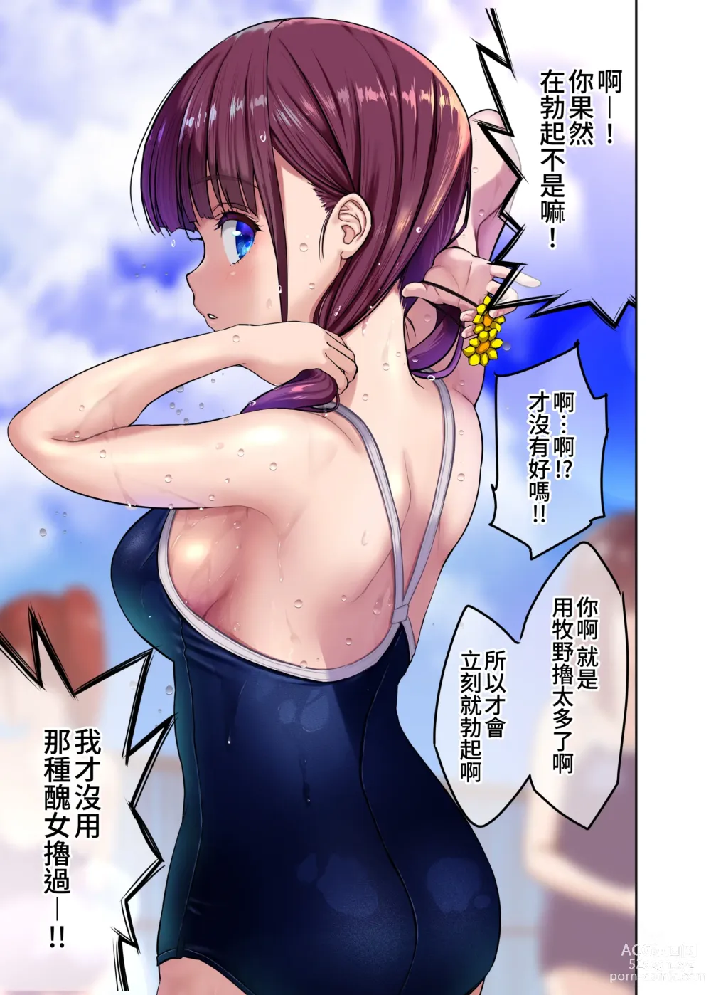 Page 32 of doujinshi Osananajimi to H Shita Yokujitsu