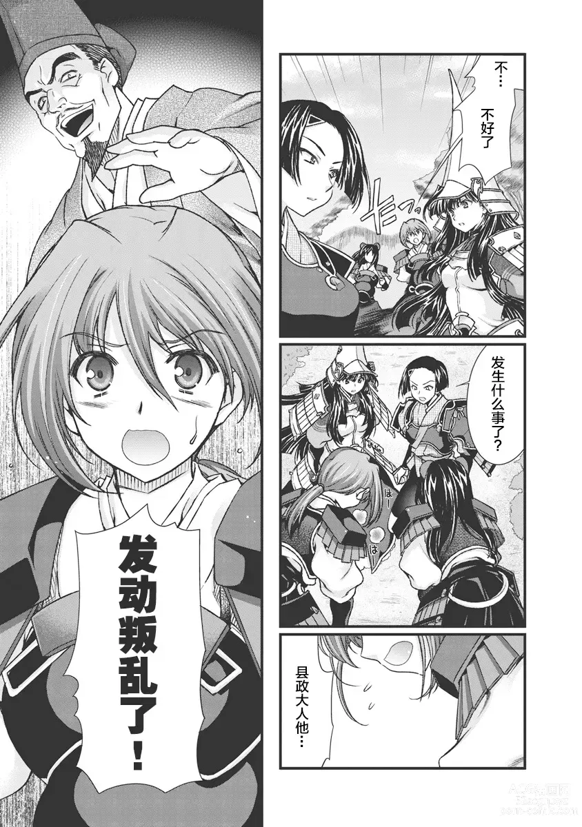 Page 124 of doujinshi Sengoku Rance Vol.3