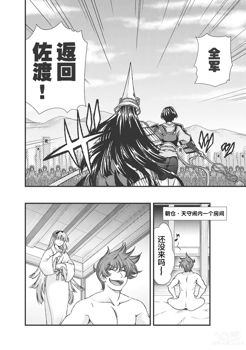 Page 129 of doujinshi Sengoku Rance Vol.3