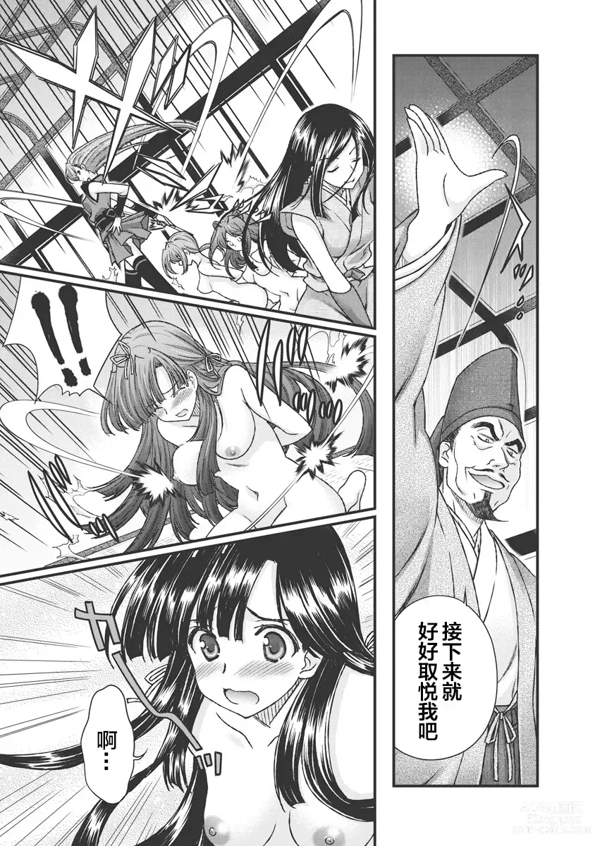 Page 147 of doujinshi Sengoku Rance Vol.3