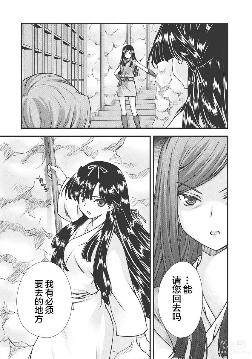 Page 175 of doujinshi Sengoku Rance Vol.3