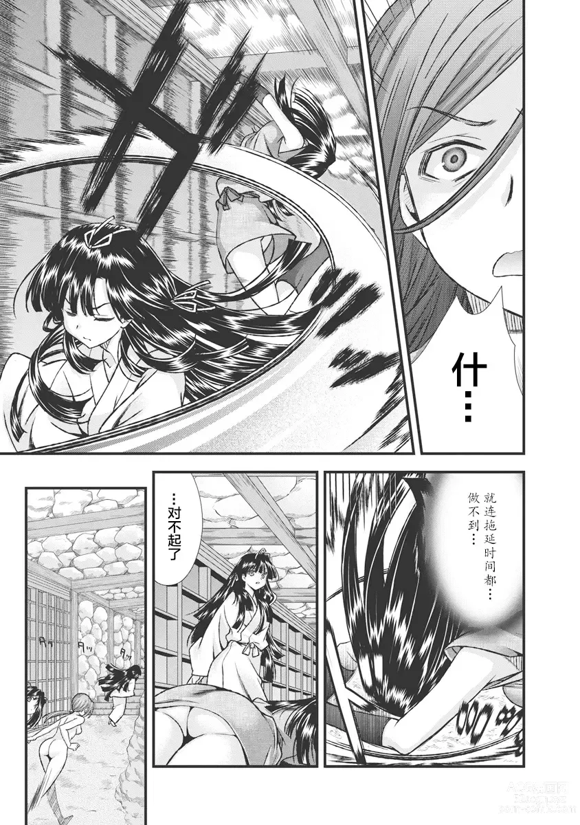 Page 177 of doujinshi Sengoku Rance Vol.3