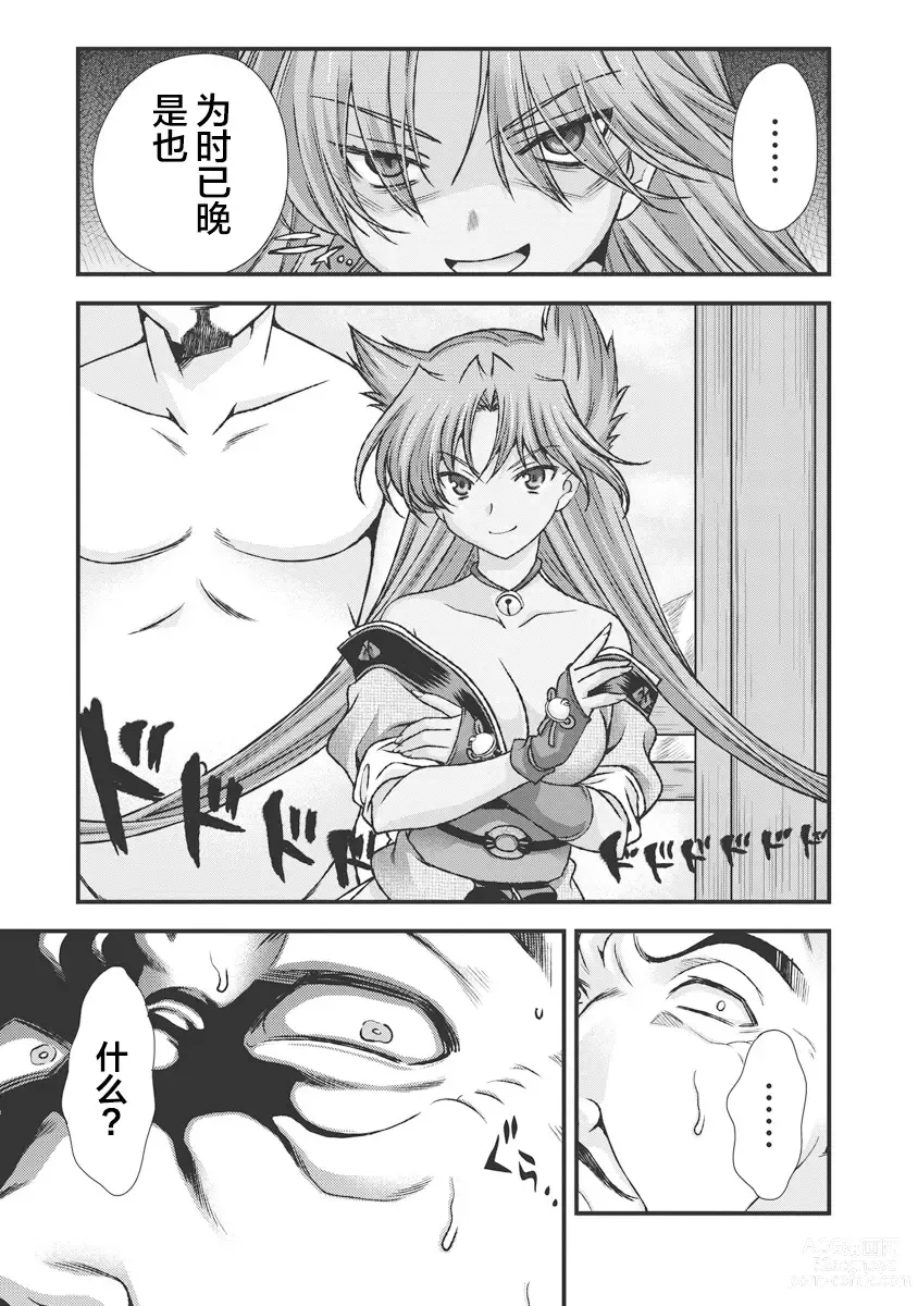 Page 185 of doujinshi Sengoku Rance Vol.3