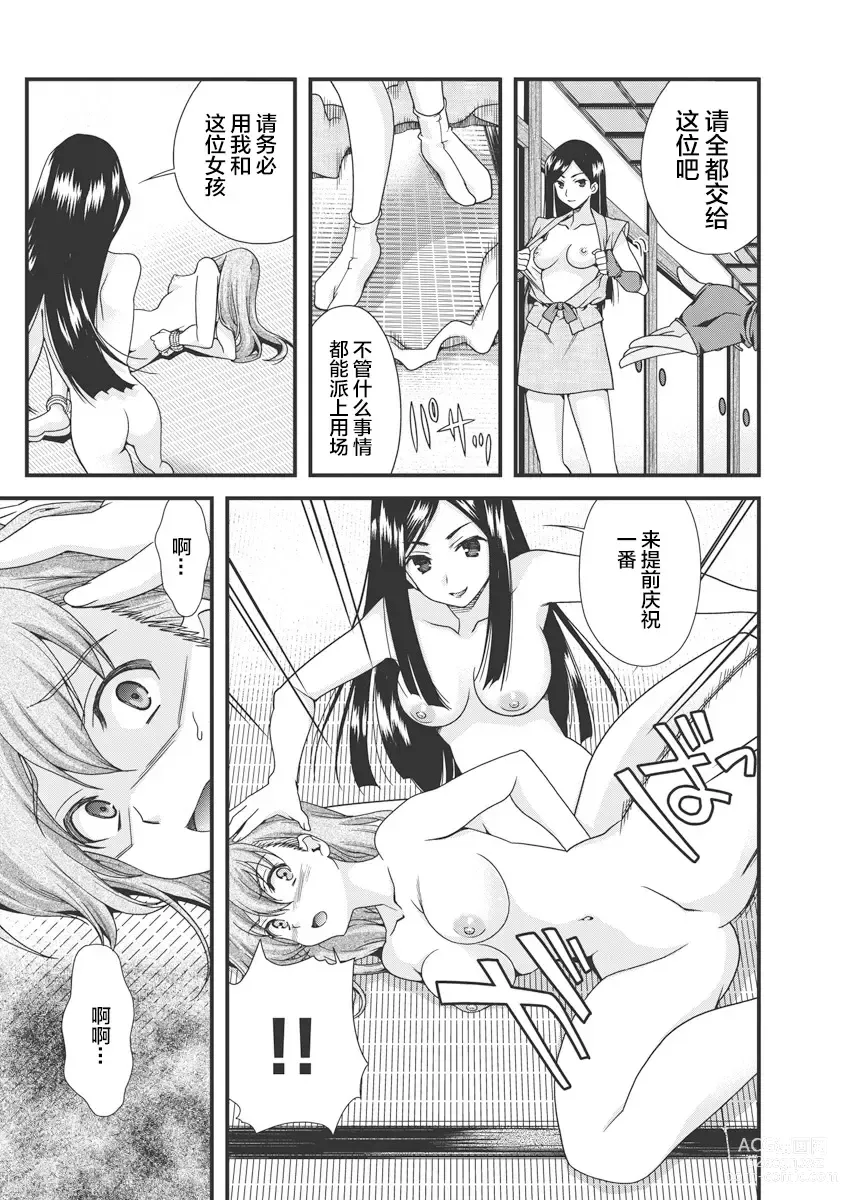 Page 20 of doujinshi Sengoku Rance Vol.3