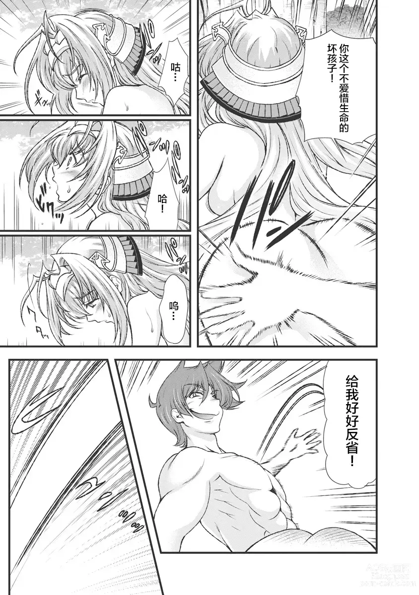 Page 55 of doujinshi Sengoku Rance Vol.3