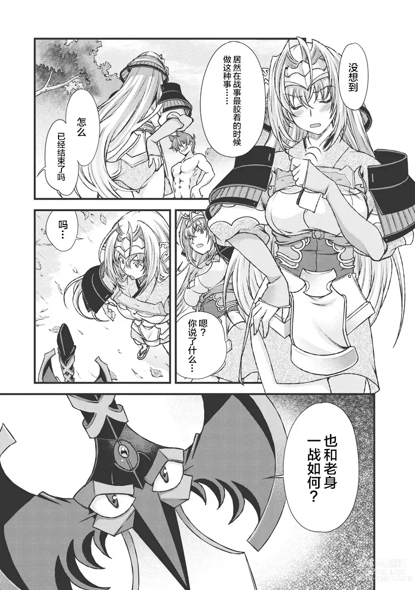 Page 74 of doujinshi Sengoku Rance Vol.3