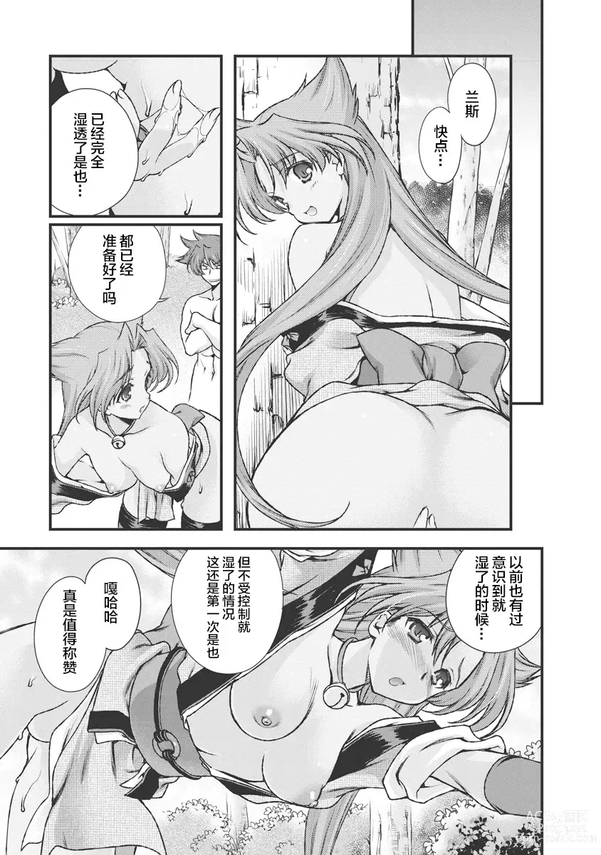 Page 81 of doujinshi Sengoku Rance Vol.3