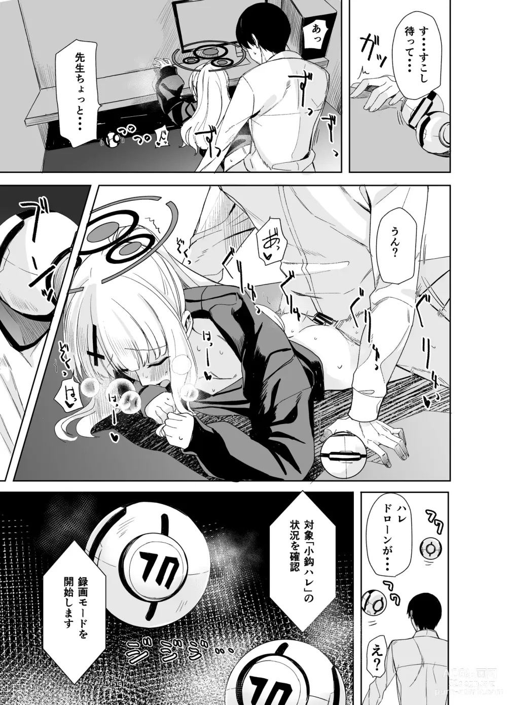 Page 15 of doujinshi Hare no Ero Hon.