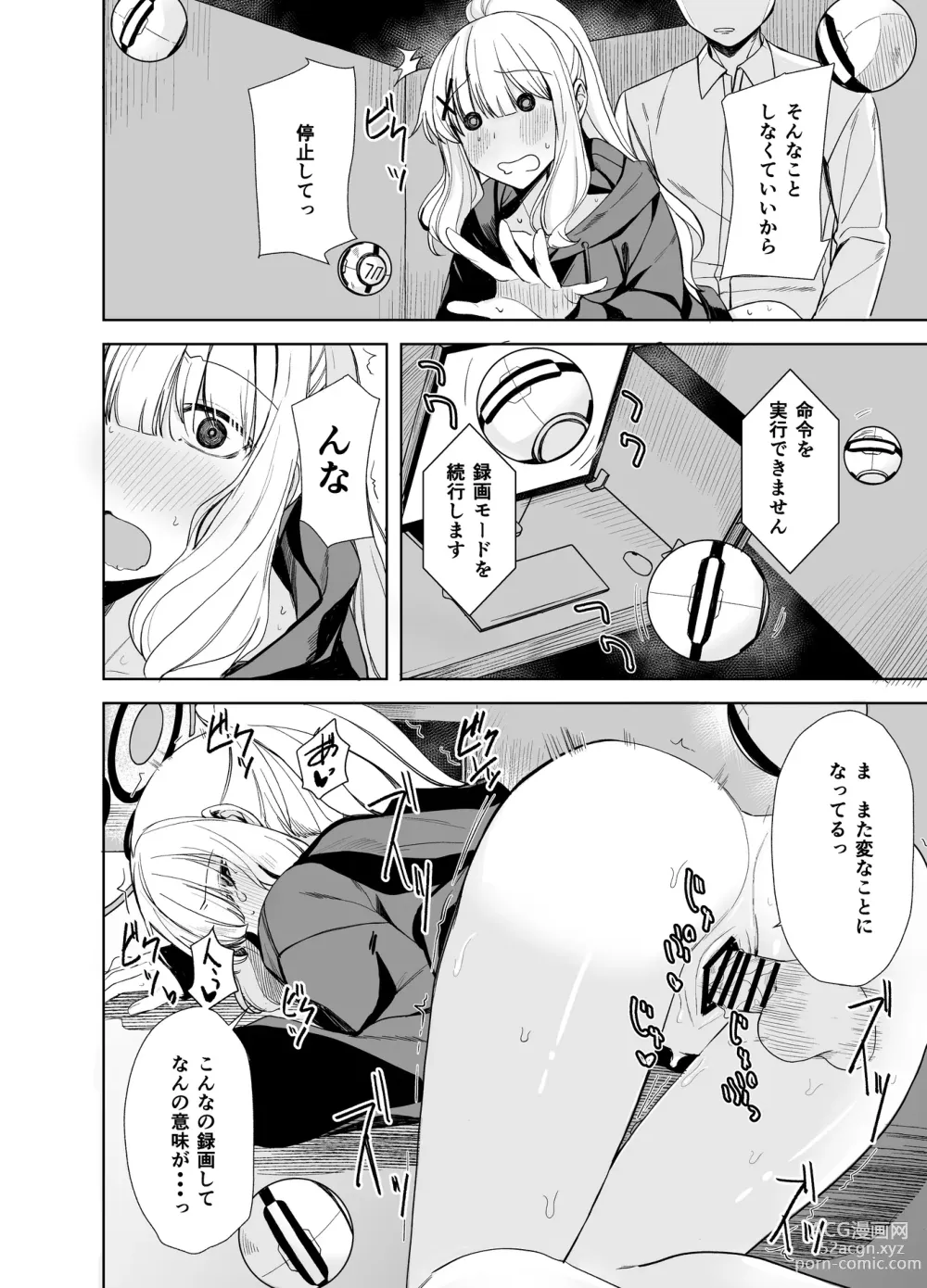 Page 16 of doujinshi Hare no Ero Hon.