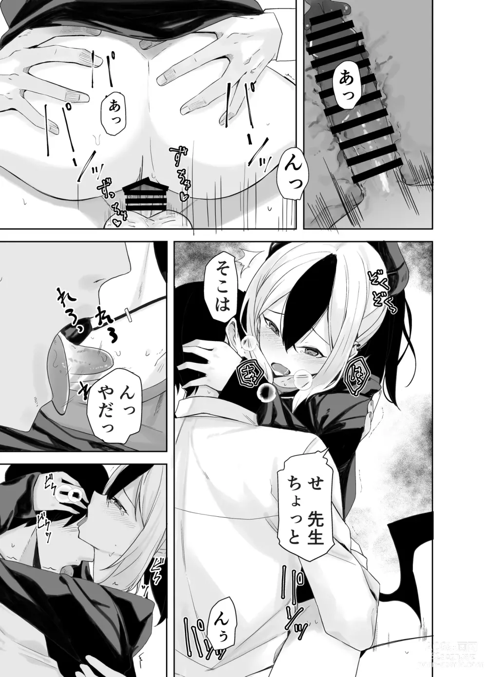 Page 33 of doujinshi Hare no Ero Hon.