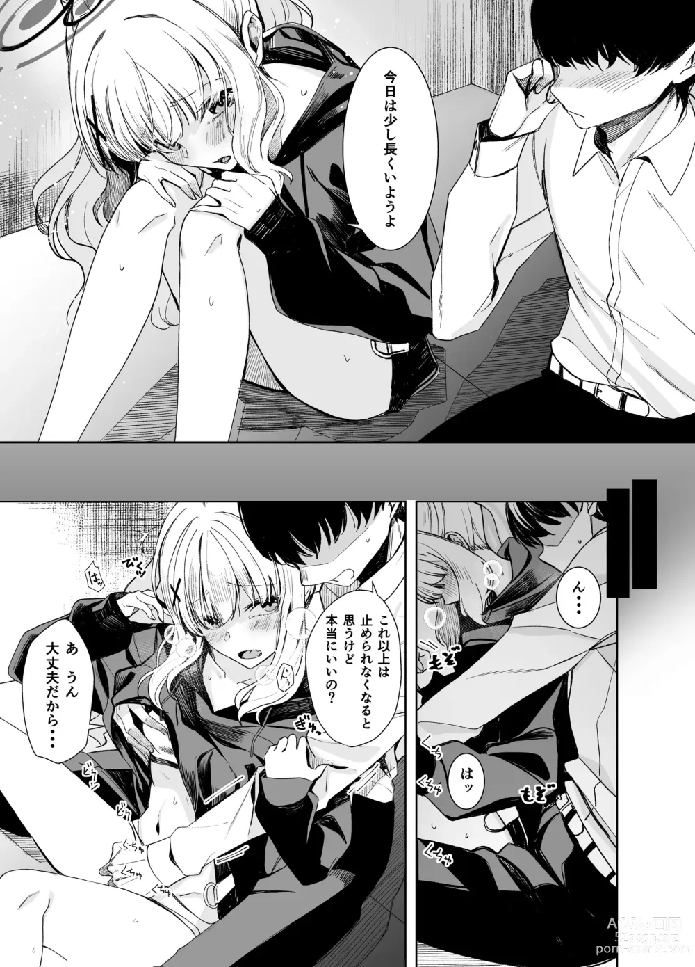 Page 5 of doujinshi Hare no Ero Hon.