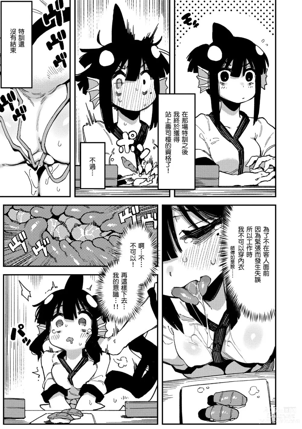 Page 94 of manga 異之女神眾 (decensored)