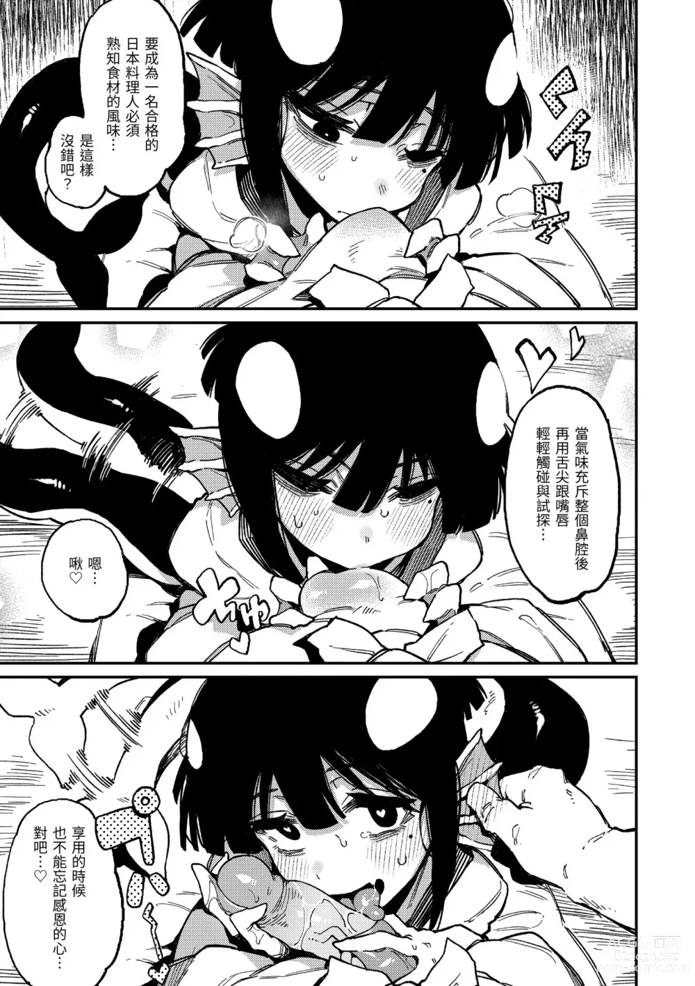 Page 100 of manga 異之女神眾 (decensored)