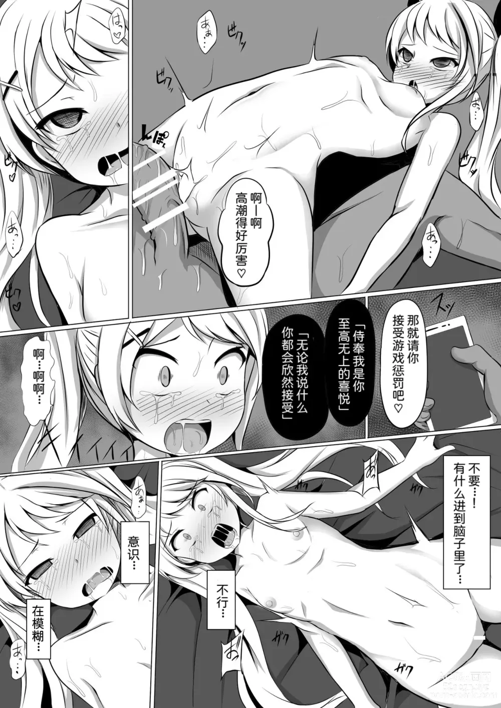 Page 19 of doujinshi Gabriela Hypno