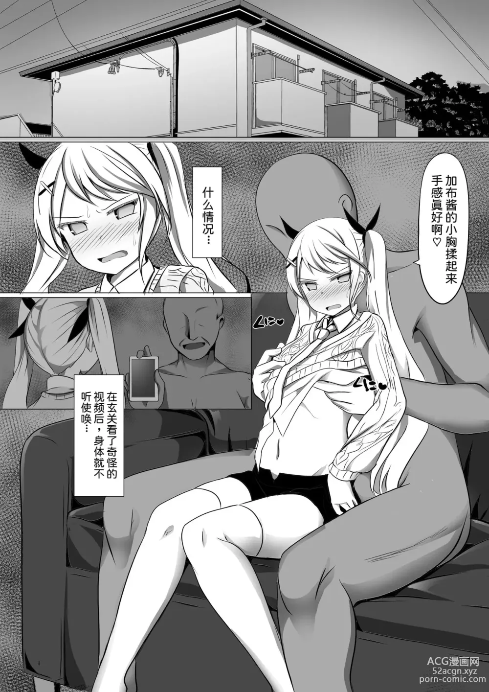 Page 3 of doujinshi Gabriela Hypno