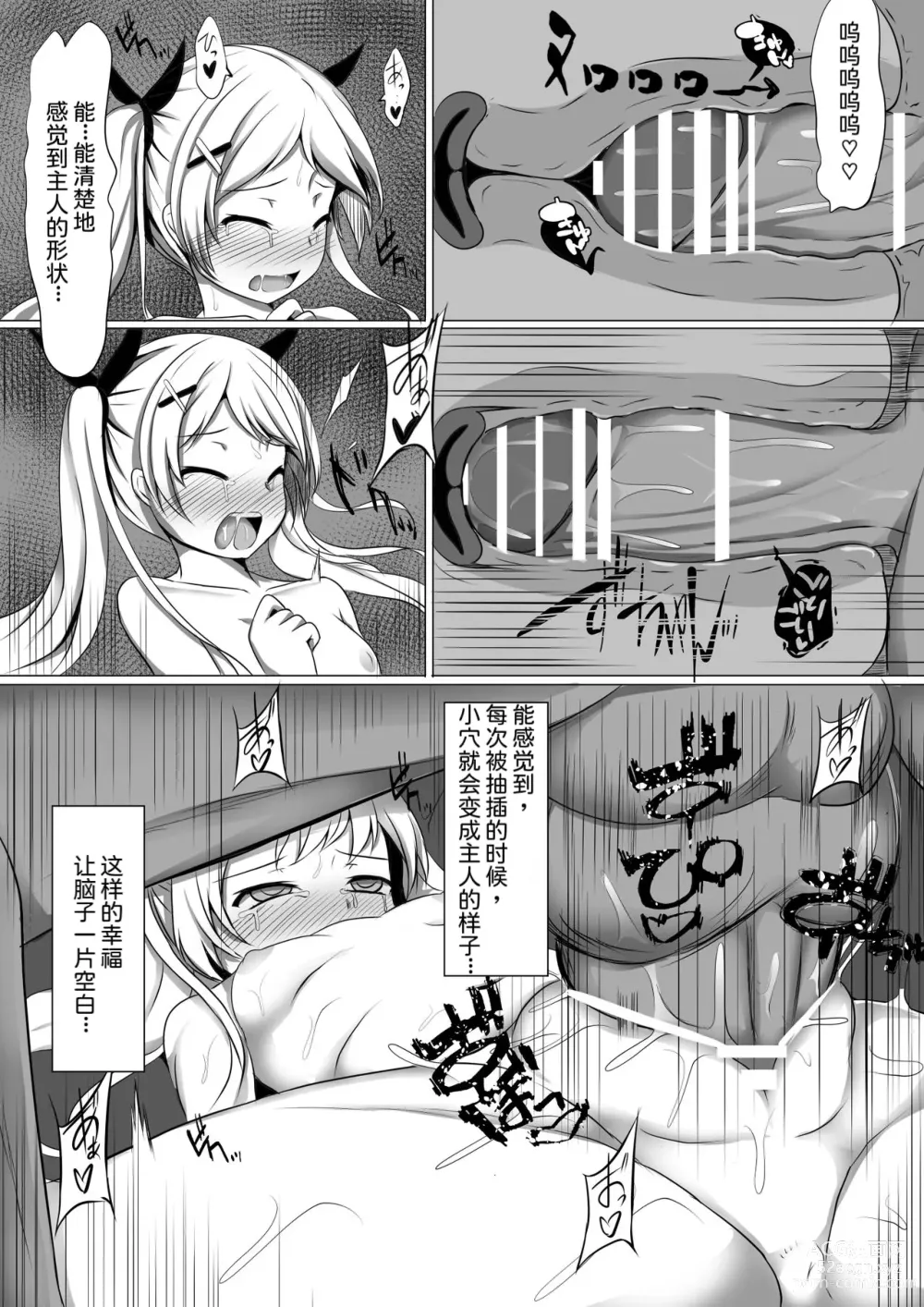 Page 24 of doujinshi Gabriela Hypno