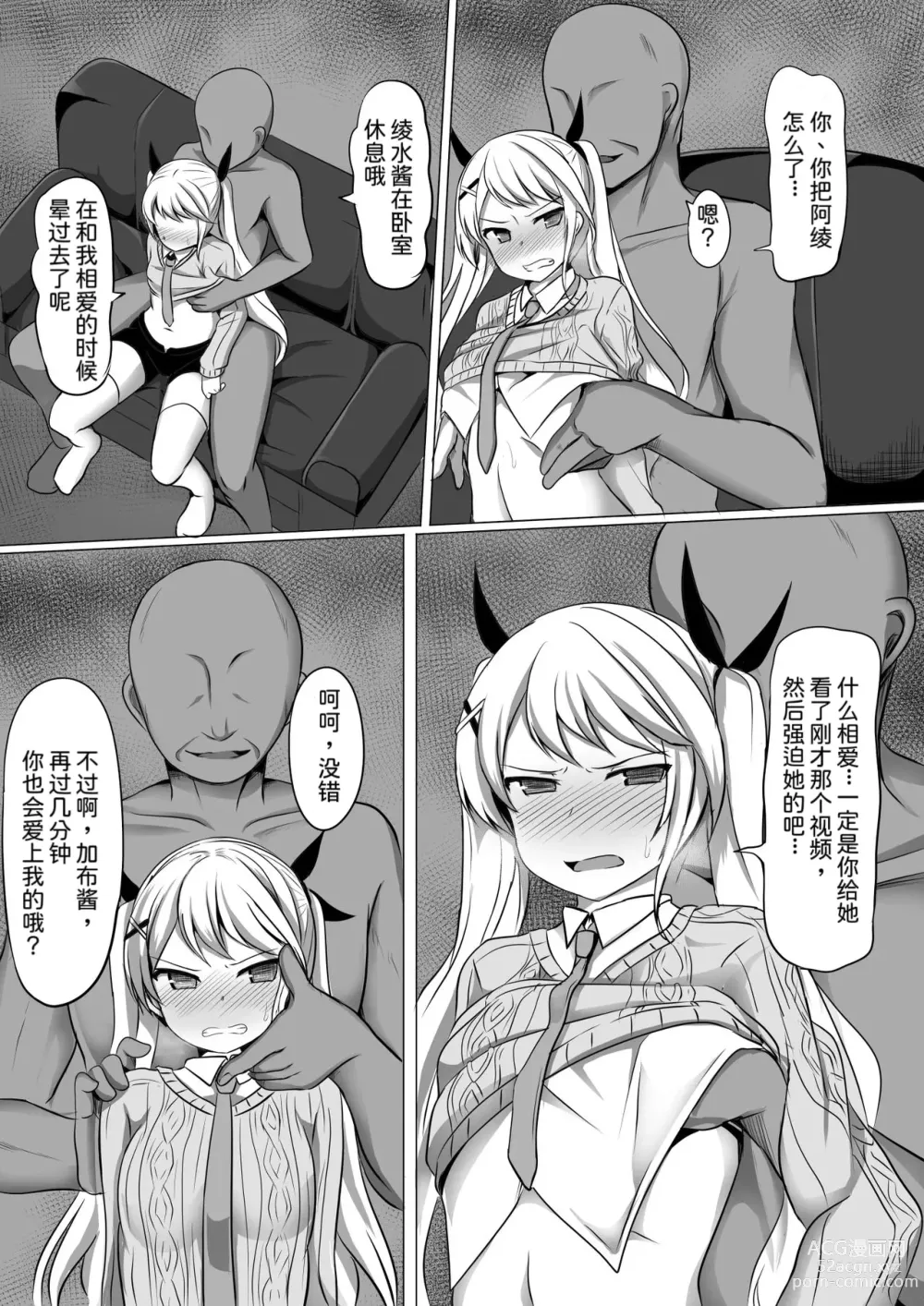 Page 4 of doujinshi Gabriela Hypno