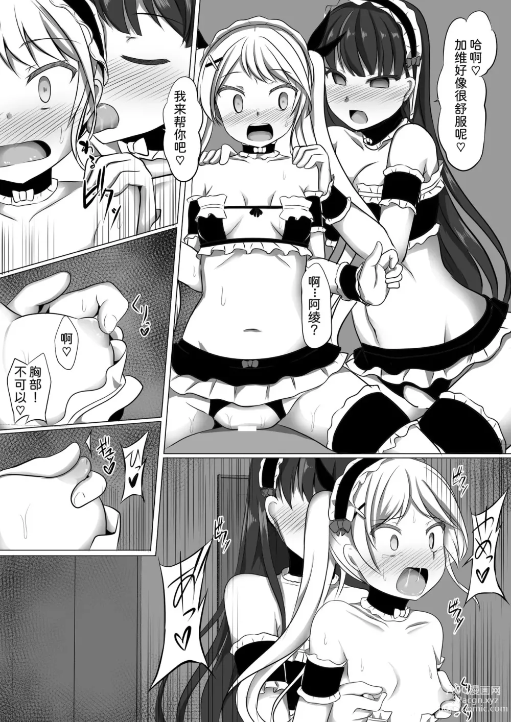 Page 37 of doujinshi Gabriela Hypno