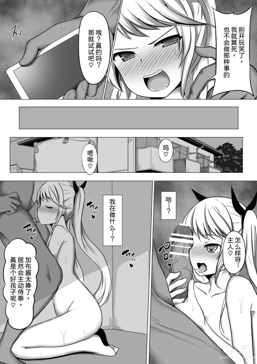 Page 5 of doujinshi Gabriela Hypno