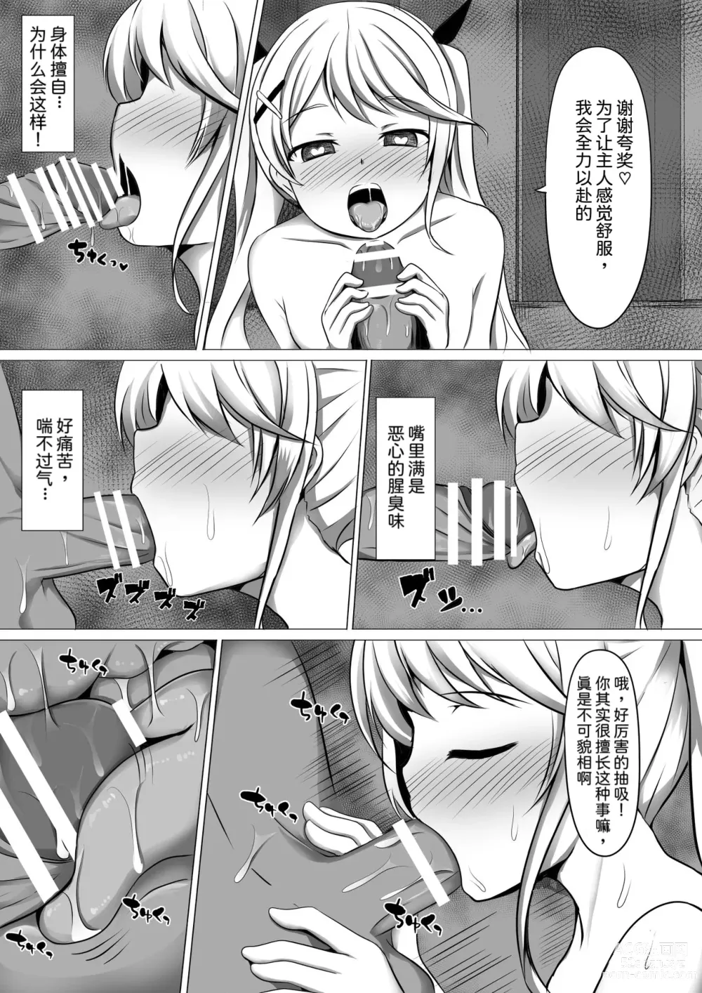 Page 6 of doujinshi Gabriela Hypno